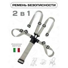 Ремень безопасности Black / Grey